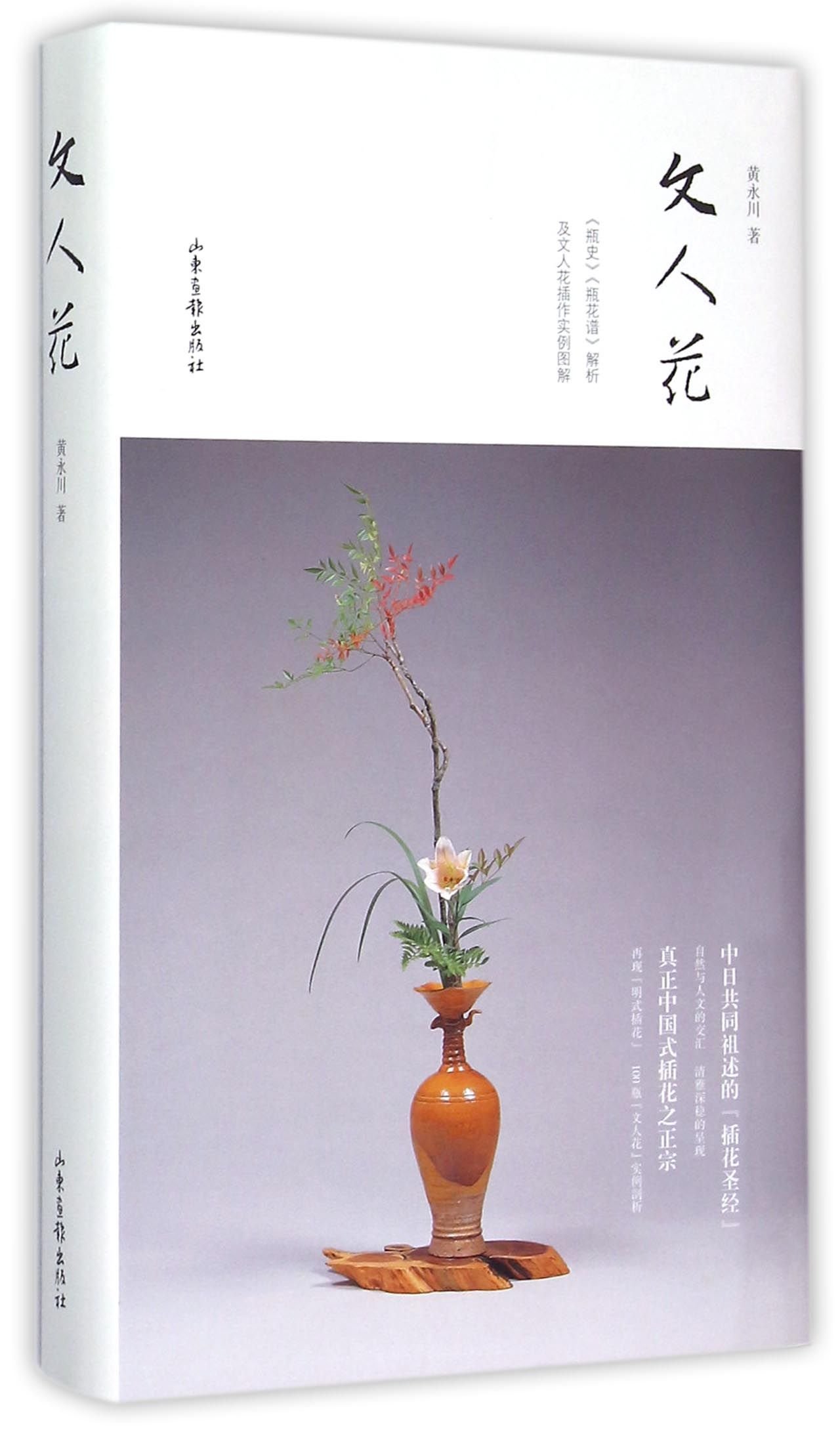 いけばな　花の伝統と文化　希少品　古書 いけばな 花の伝統と文化 希少品 古書 いけばな 花の伝統と文化